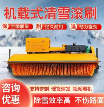 Vehicle-Mounted Snow Rolling Brush, Road Loader Snow Sweeping Roller, Large Municipal Snow Clearing Equipment