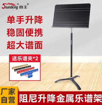 Soundking Music Stand Lifting Song Score Reading Table Guzheng Violin Guitar Home Portable Professional Sheet Music Rack