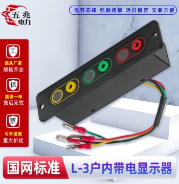 Indoor High-Voltage Live Display Device L-3-Q/T Type 10kV High-Voltage Cabinet Ring Main Unit Interlock 106x26mm