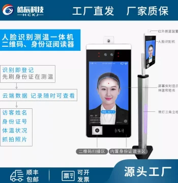Factory Direct 8-Inch Dual-Camera Smart Face Recognition Terminal - ID Card Swipe for Communities and Offices