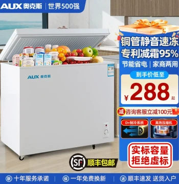 AUX Mini Freezer Home Small Full-Freezer Fresh Storage Dual-Use Energy-Saving Frost-Free Commercial Cooler