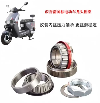 Steering Column Anti-Shake Pressure Bearing for Sijixing F2/F6/V8/V12/M9/009 Modification