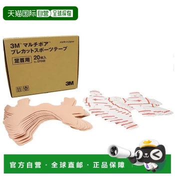 [Direct Shipping from Japan] 3M Bandages & Wrapping Supplies: Ankle Porous Sports Tape, 20 Sheets, EF04B