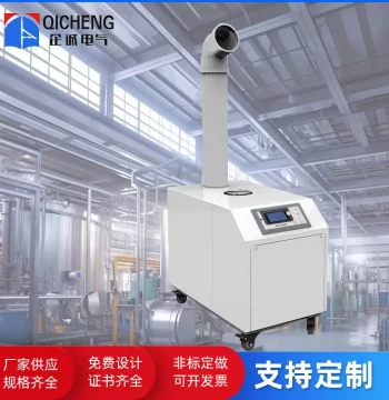 Low-Noise Ultrasonic Humidifier for Factory Workshops - Fast Misting