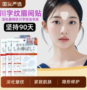 Frown Line Patches for Forehead and Nasolabial Folds – Invisible Overnight Wrinkle-Reducing Strips for Tightening and Lifting