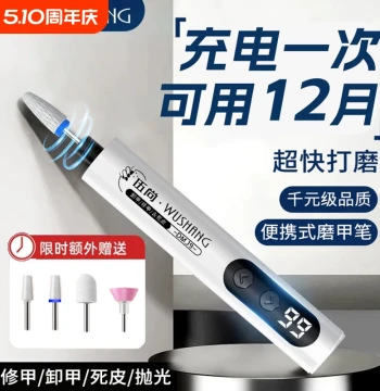 Electric Nail Drill for Manicure and Removal, Small Polisher for Thick Nails, Portable Cuticle Remover Pen