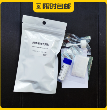 5ml/10ml Fecal DNA Sample Collection Tube for Microbial Gut Flora Detection, Hospital Laboratory Test Tube, Free Shipping