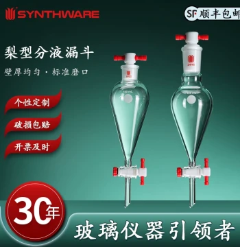 Xinweier Glass Pear-Shaped Laboratory Separatory Funnel with PTFE Stopcock - PTFE/Glass/PP Options