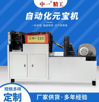 New Automatic Gold Ingot Folding Machine Full-Auto Paper Gold Ingot Folder Manufacturer Stock