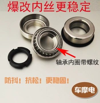 Steering Stem Bearing Cone Anti-Shake Pressure Bearing for Scooter Models GTR, VJR, TTX (Gen 3/4) DaJinNiu/DaJiang Modification