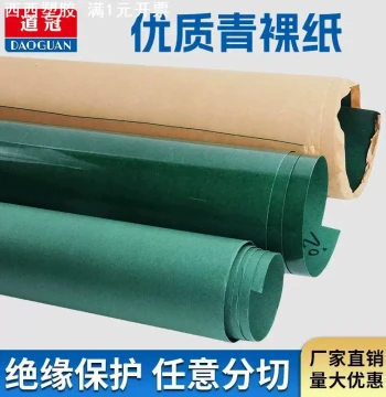 Barley Paper Lithium Battery Insulation Sheet - Coated or Uncoated Green Shell Paper with Adhesive, 0.1-0.5mm Gasket