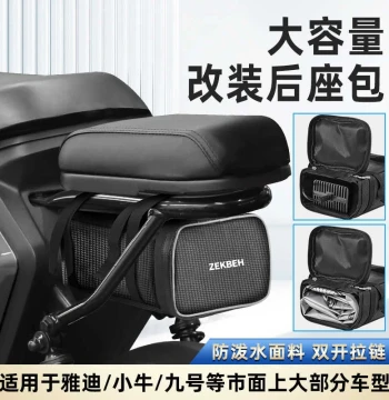 Electric Bike Rear Seat Bag, Waterproof Storage Box for Raincoats, Rear Rack Pannier for Electric Motorcycles