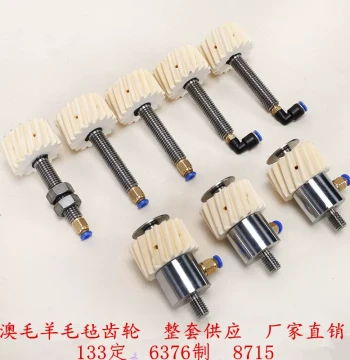 Wool Felt Gear Lubrication System – Australian Wool Mechanical Oiling Gear for CNC Machines, High-Precision Wear-Resistant Oil Injection Shaft (Module 2)