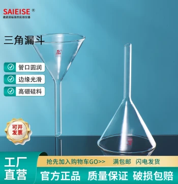 SAIEISE Triangular Wide-Mouth Glass Funnel - Long Neck Safety Funnel for Oil & Liquor