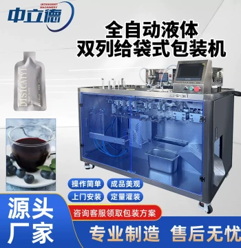 Prebiotic Liquid Salad Composite Fruit and Vegetable Juice Meal Replacement Kale Bagged Filling Packaging Machine