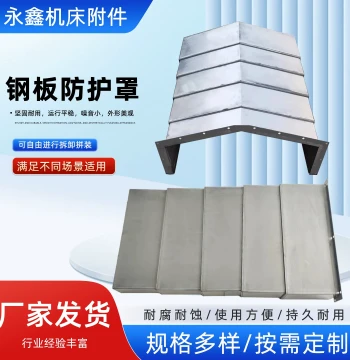 Steel Plate Protective Cover for CNC Machine Tool Guide Rails 850E Machining Center Stainless Steel Telescopic Guard