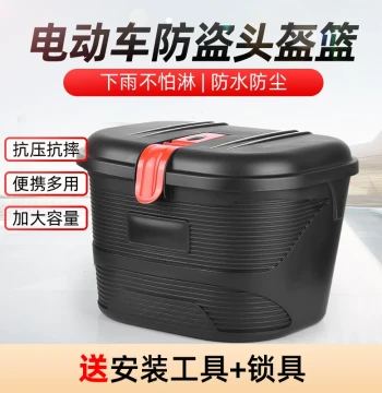 Electric Bike Front Basket - Foldable, Waterproof, Anti-Theft, Extra Large Helmet Carrier