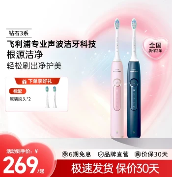 [Recommended by Bi Wenjun] Philips Sonicare DiamondClean Smart 3 Series Electric Toothbrush HX5171