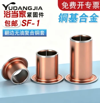 SF-1F Flanged Oil-Free Self-Lubricating Composite Bronze Bushing - Sizes 6/8/10/12/14-50