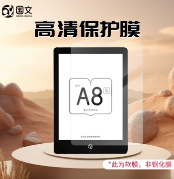 Guowen A8/A8S/Dangdang Reader 8 E-Book Ink Screen 6-Inch Reader Official Full-Screen HD Protective Film