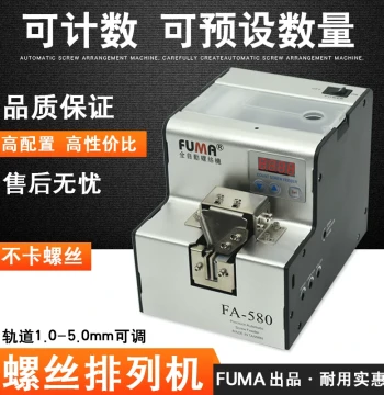 FUMA Digital Screw Counter Machine FA-580 - Automatic Screw Sorting and Feeding System with Counting Function