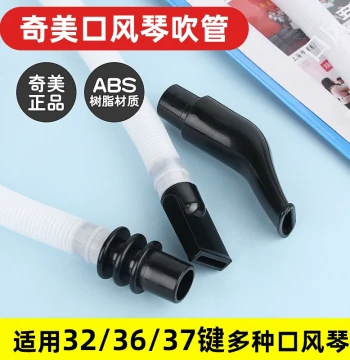 Qimei Melodica Mouthpiece Tube for 32/36/37 Key Models DHS Universal Student Accessory