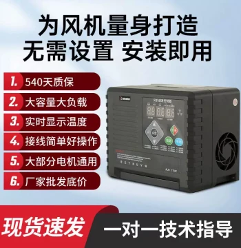 Axial Flow Fan Inverter 3-Phase 380V/220V Temperature Control