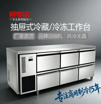 Sailings Freezer and Refrigerator Drawer Unit, Commercial Air-Cooled Freshness Workbench, Platform Freezer and Ice Chest