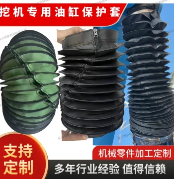 Excavator Hydraulic Cylinder Cover with Zippered Dust Shield and Telescopic Sleeve