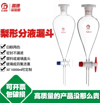 Glass Pear-Shaped Separatory Funnel with PTFE Stopcock 30/60/125/250/500ml for Laboratory Oil-Liquid Separation