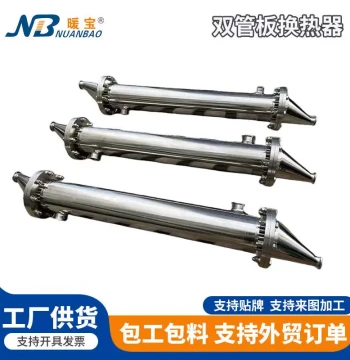 Factory Supply Steam Heat Exchanger, High-Temperature Flue Gas Double Tube Sheet Heat Exchanger, Stainless Steel Double Tube Sheet Heat Exchanger