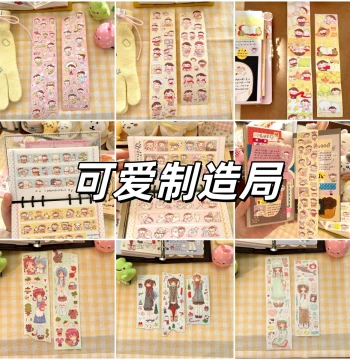 Cute Manufacturing Bureau January New Collection - Spring Mountain Fried Ice Cream Teacher Collaboration Washi Tape and Sticker Rolls (Split Packs)