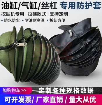 Excavator Hydraulic Cylinder Protective Cover with Zippered Dust Shield for Telescopic Rods