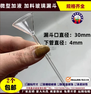Micro Triangular Funnel 30/50mm Opening 4mm Stem for Liquid Dropping Powder Filling Small Diameter