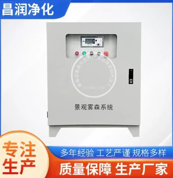 Intelligent High-Pressure Micro-Mist Industrial Humidifier for Printing, Textile, and Electronics Workshops, Factory Direct Supply
