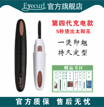 eyecurl Electric Eyelash Curler, Heated Lash Perm Tool for Long-Lasting Curl and Shape
