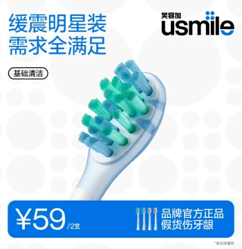 usmile Replacement Brush Heads for Y30/Y20 Series - Shock-Absorbing Basic Clean Model for Adult Electric Toothbrushes
