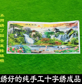 Completed Hand-Embroidered Cross-Stitch Artwork Flowing Water Brings Wealth Prosperous Landscape Painting Unframed F042