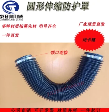 Round Telescopic Dust Cover with Steel Wire Skeleton for Screw Rod and Light Bar, Waterproof