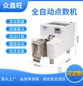 ZXW Automatic Screw Counter - Intelligent Counting Machine (0-9999)