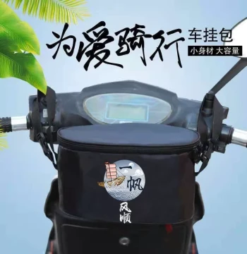 Front Storage Bag for Electric Tricycles: Handlebar Pouch & Pedestal Organizer for Motorcycles