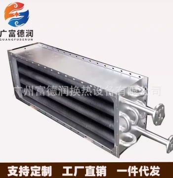 Source Factory Stainless Steel Air Radiator, Coating and Printing Heat Exchanger, Steam Heat Exchanger