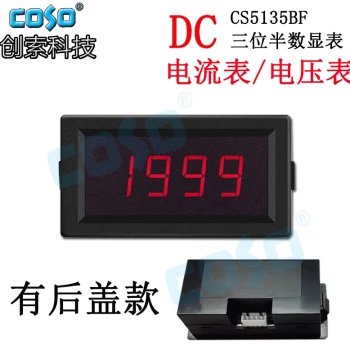 CS5135BF DC Digital Display Current Voltage Meter, Fully Enclosed Head, Common Ground Type, COSO Chuangsuo Technology