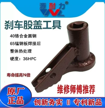 Electric Motorcycle Brake Disc Tool - Rusty Brake Cover Remover & Brake Wall Plate Repair Tool for Tricycles (Heavy-Duty)