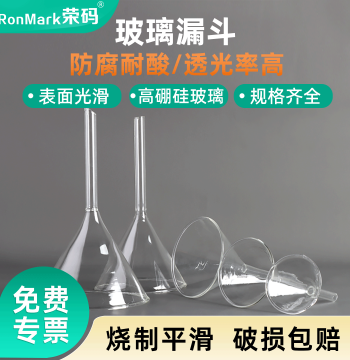 Laboratory Glass Funnel: Large/Small Mouth, Short Neck, High Borosilicate Triangular Funnel with Thickened Short Tube