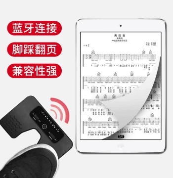 Foot Pedal Page Turner for iPad, Automatic Electronic Smart Wireless Bluetooth Guitar Pedal, Sheet Music Phone Page Turner