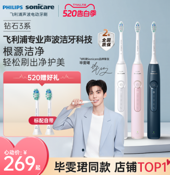 [Recommended by Bi Wenjun] Philips Sonicare DiamondClean 3 Series HX5171 Electric Toothbrush Gift for Couples