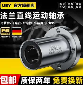 Imported Round Flange Linear Ball Bearing Slide LMF6, 8, 10, 12, 16, 20, 25, 30, 35, 40UU