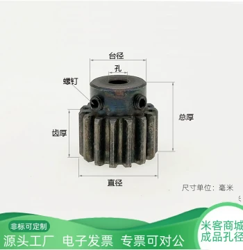 Shouldered Spur Gear, Module 0.6, 10–19 Teeth, Carbon Steel B