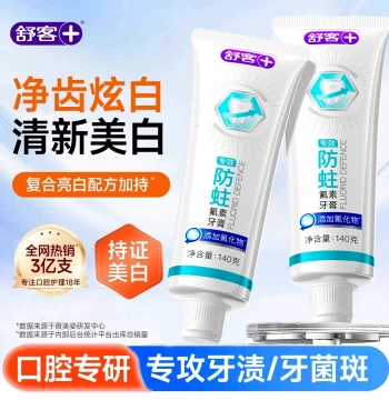 Saky Pro Whitening Toothpaste: Fresh Breath, Anti-Yellowing, Fluoride Cavity Protection & Sensitivity Relief (Large Size)